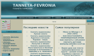 Tanneta-fevronia.ru thumbnail