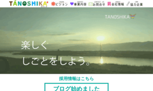 Tanoshika0942.com thumbnail