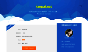 Tanpai.net thumbnail