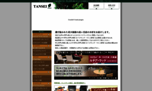 Tansei.co.jp thumbnail