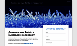 Tantal.ru thumbnail