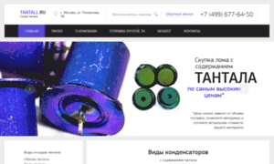 Tantall.ru thumbnail