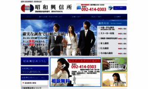 Tantei-tyousa24.com thumbnail