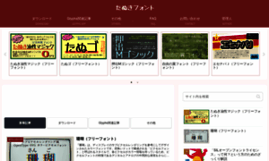 Tanukifont.com thumbnail