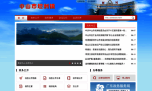 Tanzhou.gov.cn thumbnail