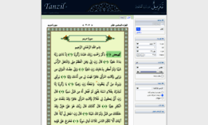 Tanzil.ir thumbnail