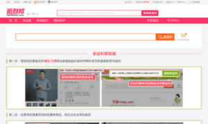 Taobao.fanlibang.com thumbnail