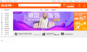 Taobao.org thumbnail