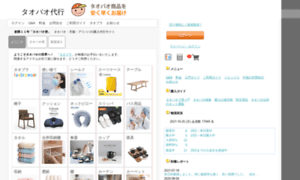 Taobao.support-ec.com thumbnail