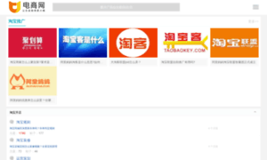 Taobao7.com thumbnail