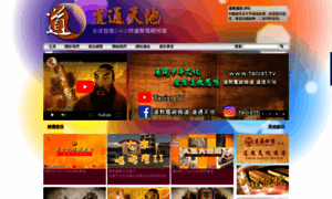 Taoist.tv thumbnail