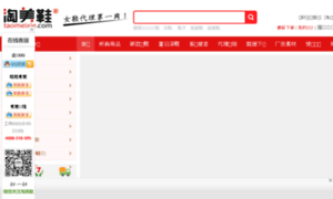 Taomeixie.com.cn thumbnail