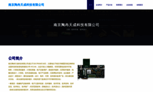 Taorantiancheng.com thumbnail