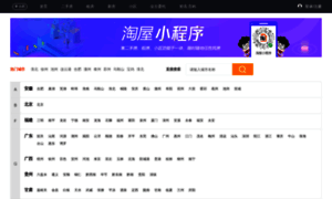 Taowu.com thumbnail