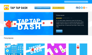 Tap-tap-dash.ru thumbnail