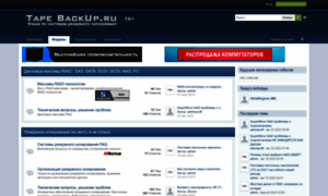 Tapebackup.ru thumbnail