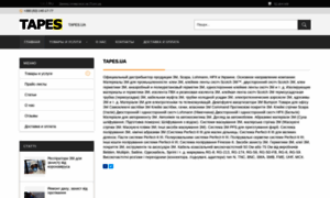 Tapes.com.ua thumbnail