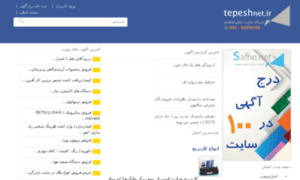 Tapeshnet.ir thumbnail