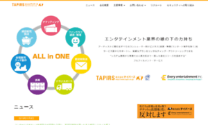 Tapirs.co.jp thumbnail
