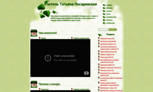 Tapisarevskaya.rusedu.net thumbnail