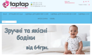 Taptap.com.ua thumbnail