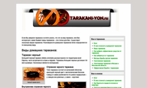 Tarakani-von.ru thumbnail