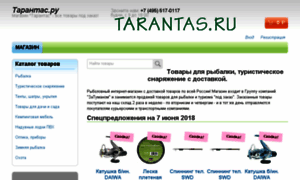 Tarantas.ru thumbnail