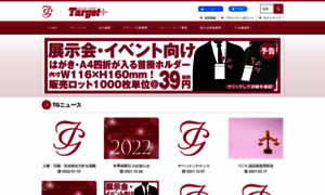 Target-j.com thumbnail