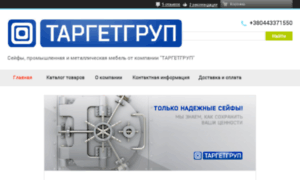 Targetgroup.kiev.ua thumbnail