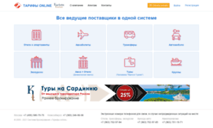 Tariff-online.ru thumbnail