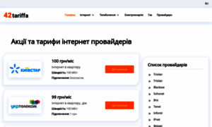 Tariffa.com.ua thumbnail