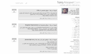 Tariq-alaqeel.com thumbnail
