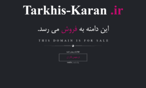 Tarkhis-karan.ir thumbnail