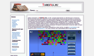 Tasksall.ru thumbnail
