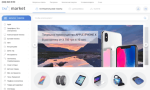 Tasmarket.com.ua thumbnail