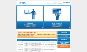 Taspo.jp thumbnail