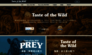 Tasteofthewildpetfood.hk thumbnail