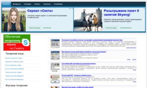 Tatar.com.ru thumbnail