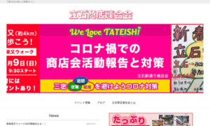 Tateishi-syo-ren.com thumbnail