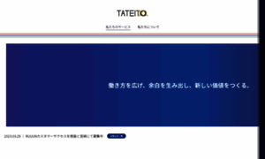 Tateito.co.jp thumbnail