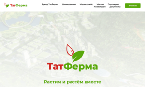 Tatferma.ru thumbnail