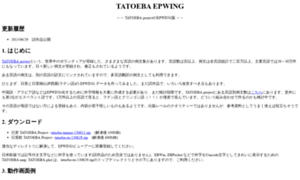 Tatoebaepwing.sourceforge.jp thumbnail