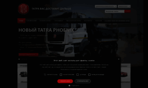 Tatra.ru thumbnail