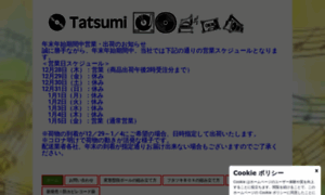 Tatsumi-2284.com thumbnail