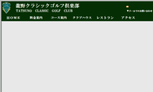 Tatsunoclassic.com thumbnail