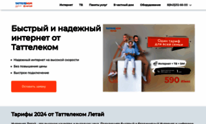 Tattelecom-letai.ru thumbnail