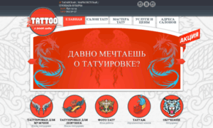 Tattoo-pro.ru thumbnail