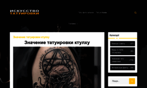 Tattoo.org.ua thumbnail