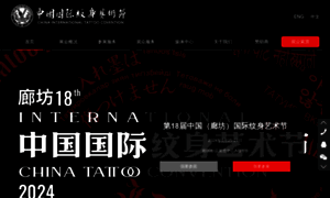 Tattooexpo-china.com thumbnail