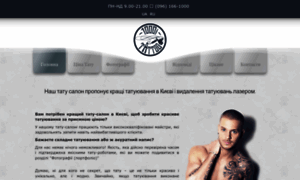 Tattookiev.com.ua thumbnail